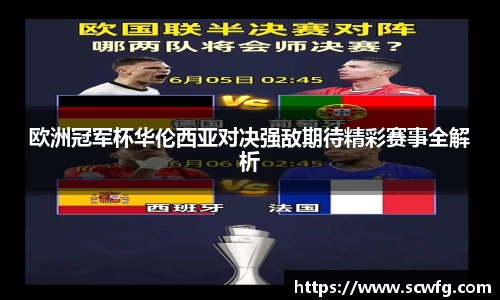 风云体育APP